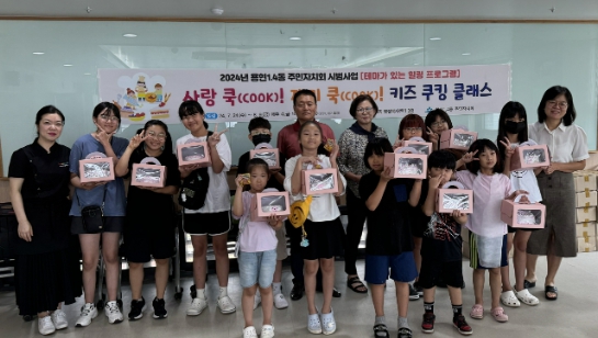 어린이 대상 ‘사랑쿡! 재미쿡! 어린이 요리 교실’ 성료