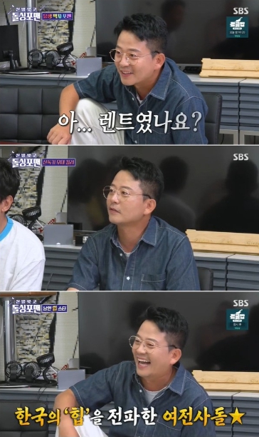 사진 제공 : SBS <신발 벗고 돌싱포맨> 방송 캡처