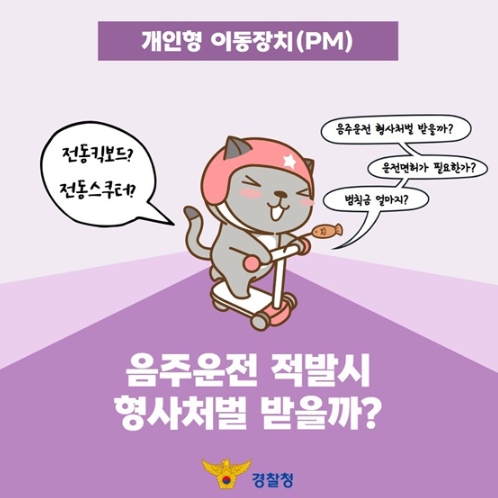 경찰청