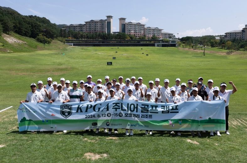 KPGA 유소년 골프 캠프