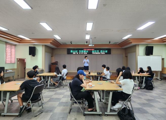 부평구자원봉사센터, 청소년 자원봉사 프로그램 성인지 감수성 교육 실시