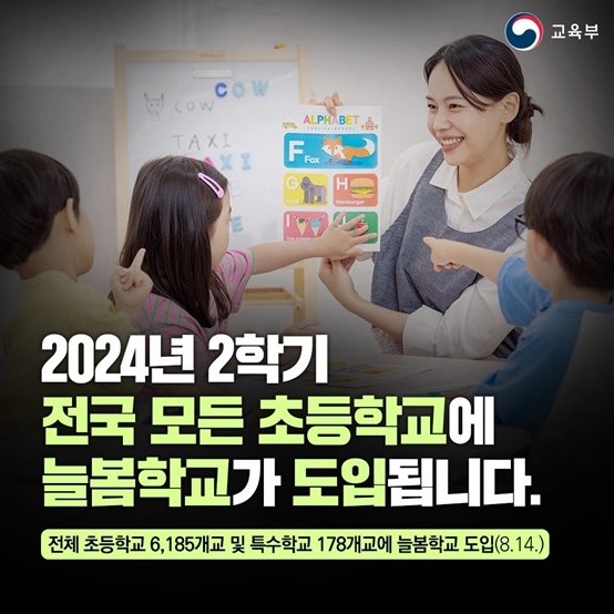 교육부
