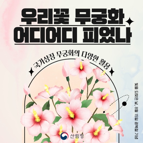 산림청