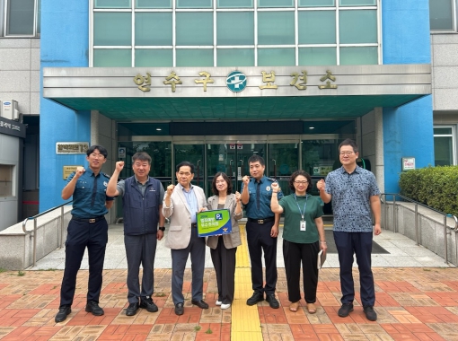 연수구 보건소, 범죄예방 우수시설 인증패 제막식