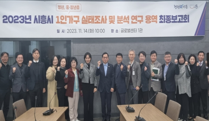 시흥시는 지난해 말 진행된 1인가구 실태조사 분석을 바탕으로 1인가구 지원계획을 수립했다.