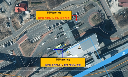 영종역 정류소 시내버스 이용 체계 개선