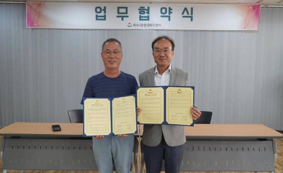 동구 화수2동-이마트24 화수점, ‘골목망 행복동행’ 위기가구 발굴 체계 구축