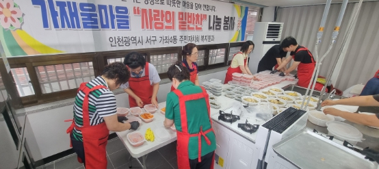가좌4동 주민자치회, 2024년 시범사업 「사랑의 밑반찬 나눔 봉사」 실시