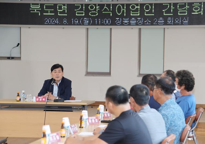 옹진군,'북도·영흥면 김양식어업인 간담회'개최