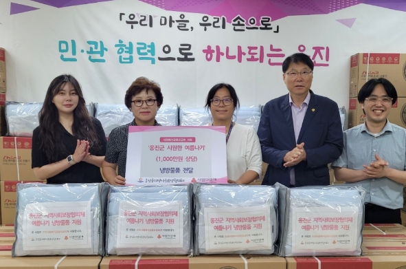 옹진군 지역사회보장협의체, 취약계층에 시원한 여름나기 냉방물품 지원