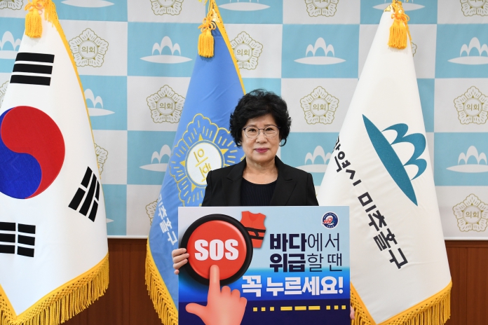 전경애 미추홀구의회 의장, ‘SOS 구조버튼 누르기’챌린지 동참