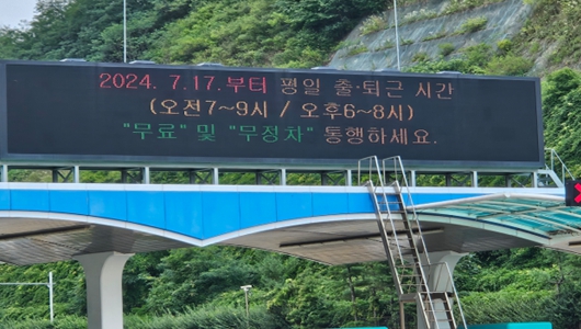 민자터널(원적산․만월산)