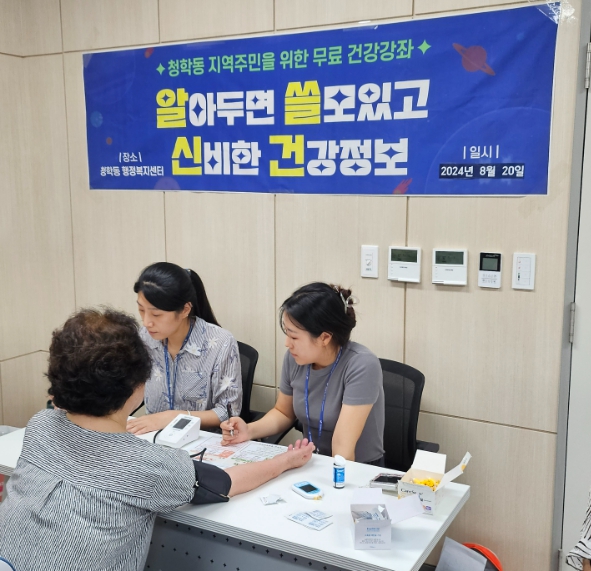 연수구 청학동, 인천의료원 건강강좌 ‘알쓸신건’ 운영
