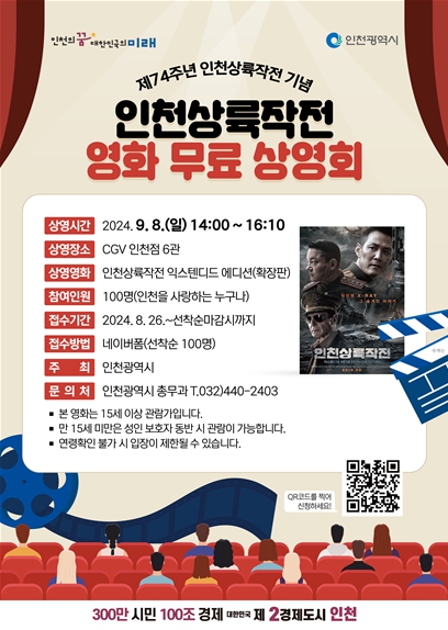 행사 포스터