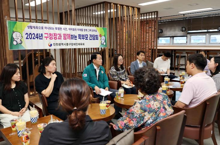 김찬진 동구청장, 장애 학생 학부모와 열린 간담회 열어