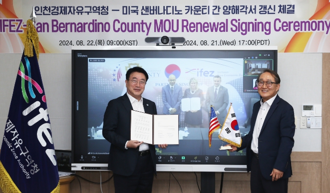 미국 샌버나디노카운티(SBC)와 MOU(갱신) 체결식