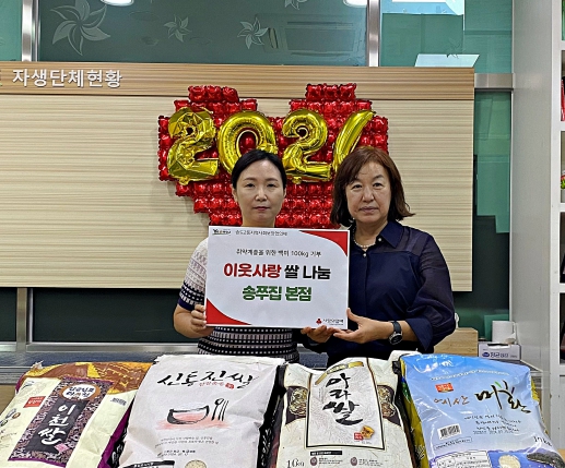 연수구 송쭈집 본점, 송도2동 취약계층 위한 쌀 기부