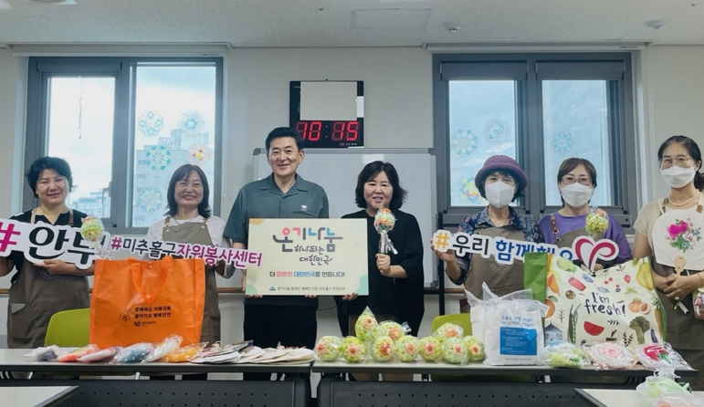미추홀구종합자원봉사센터, 미추홀구 치매안심센터와 함께 따뜻한 나눔 실천해