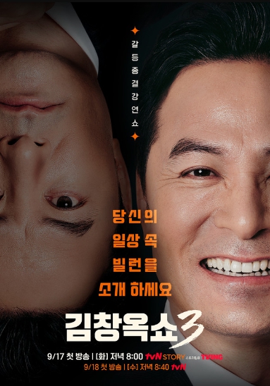사진제공: tvN STORY)