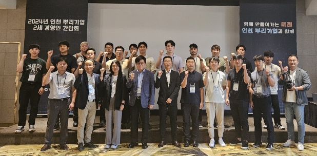 인천TP, ‘뿌리기업 2세 경영인’ 간담회 개최