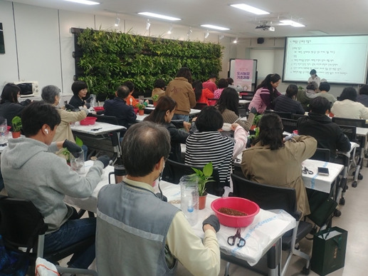 도시농업 기초과정