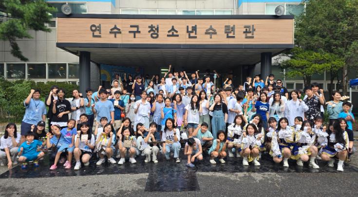 연수구청소년수련관, ‘2024 유스데이’ 축제 마무리