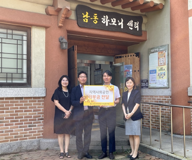 남동구 가족센터,‘KB국민은행 인천남동지점’기부금 200만 원 전달