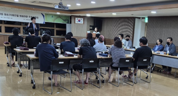 인천 서구, 심곡동 빌라 화재 피해주민 설명회 개최