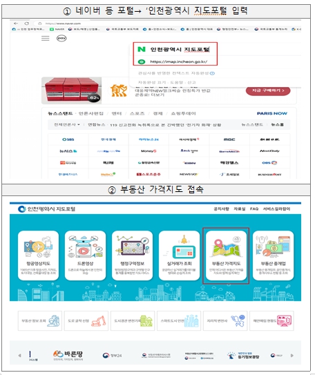 인천광역시 지도포털 서비스