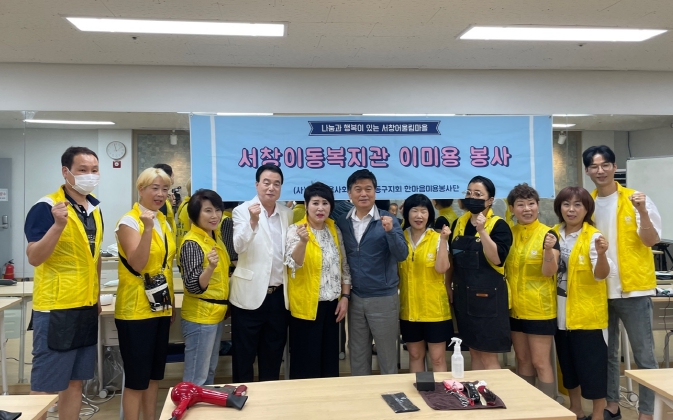 남동구 미용사회 한마음봉사단, 무더위 잊은 미용봉사