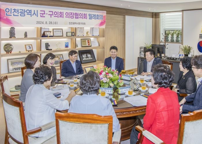 인천광역시 중구의회, 인천시 군·구의회 의장협의회 8월 월례회의 개최 ⓒ 인천 중구의회