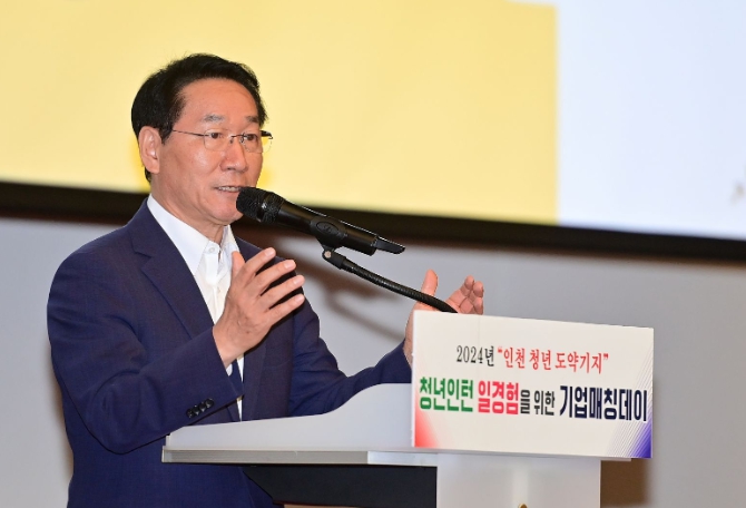 유정복 인천광역시장이 29일 송도컨벤시아에서 열린 '2024년 인천 청년도약기지 청년인턴 일자리경험을 위한 기업 매칭데이'에서 축사를 하고 있다.