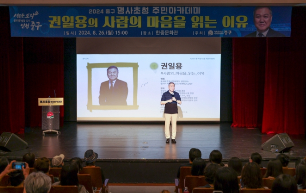 권일용·이시훈과 함께한 ‘8월 명사 초청 주민아카데미’ 성료