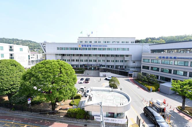 강화군청