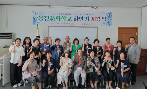 옹진문화원, 하반기‘옹진문화학교’개강식