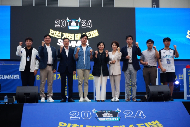 인천TP-인천시, ‘2024 인천 게임 페스티벌 SUMMER’