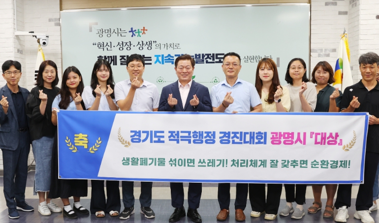 광명시는 경기도 주관 ‘2024 혁신 및 적극행정 우수사례 경진대회’에서 시군 및 공공기관 통합 대상을 수상하는 영예를 안았다고 2일 밝혔다. 사진은 왼쪽 6번째 박승원 광명시장.