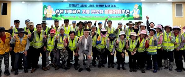 고령근로자를 위한 ‘안전한 일터’ 조성