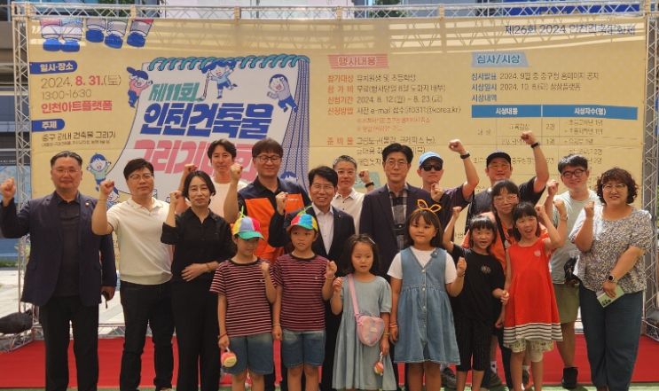 인천 중구, 제11회 인천건축물 그리기 대회 성황리 개최