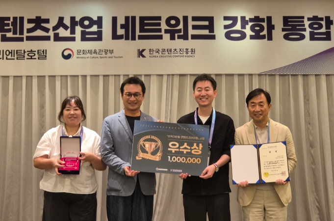 3일 한국콘텐츠진흥원이 주최한 ‘2024 지역 콘텐츠산업 진흥기관 우수성과 포상’에서 심원보 인천TP 콘텐츠기업지원센터장(오른쪽 첫 번째) 등 관계자들이 기념사진을 찍고 있다.