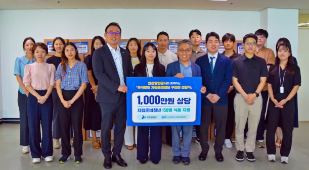 자립준비청년 꾸러미 기부금 전달식을 마치고 기념촬영을 하고 있다