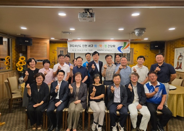서구보건소, 의․약․정 간담회 개최