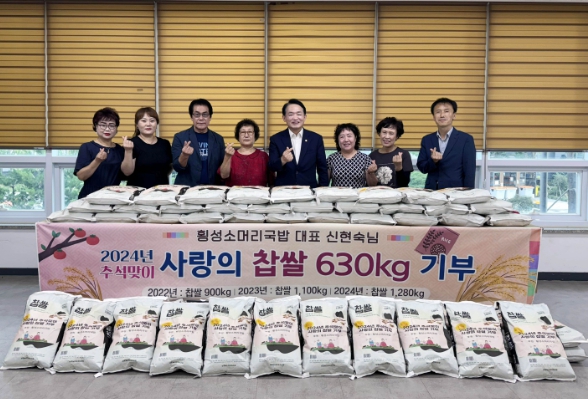 동구 송림4동에 횡성소머리국밥 신현숙 대표 찹쌀 기탁
