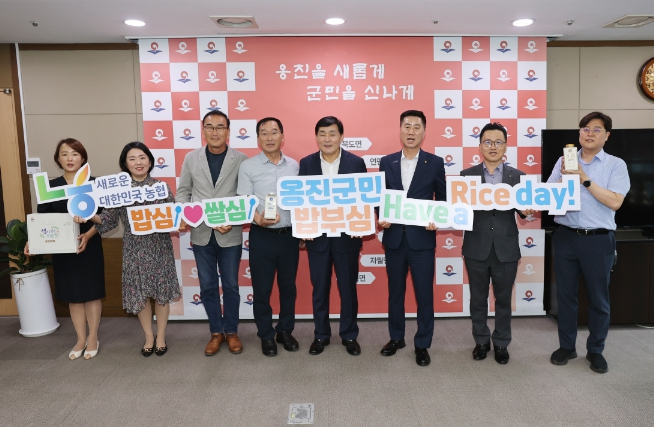 옹진군 브랜드 쌀 소비 촉진 캠페인 실시