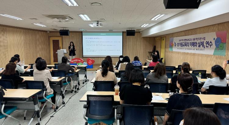 인천광역시교육청, 지역 기반형 유·보 이음교육 역량 강화 연수 개최