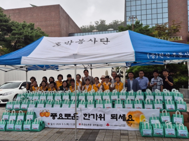 인천시서구 호박봉사단, ‘추석 명절맞이 사랑 나눔’ 행사