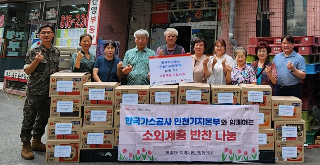 연수구 동춘1동 지사협, 소외계층 반찬나눔 행사
