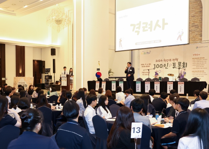 인천광역시교육청, 2024 청소년 정책 100인 토론회 개최