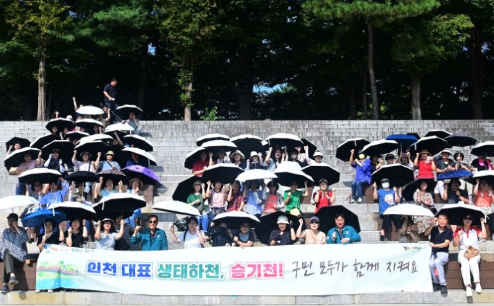 연수구, 주민·기업과 추석맞이 승기천 환경정비활동