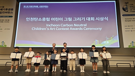 인천시, 송도서‘제11회 국제기후금융‧산업 컨퍼런스 ’개최
